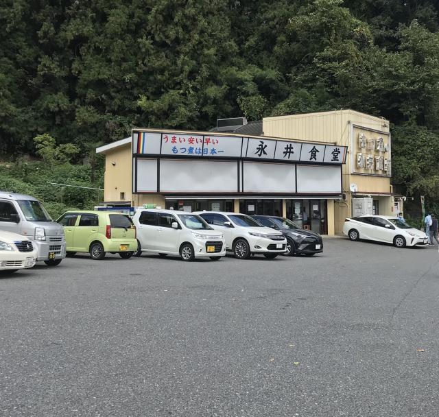 モツ煮の写真2