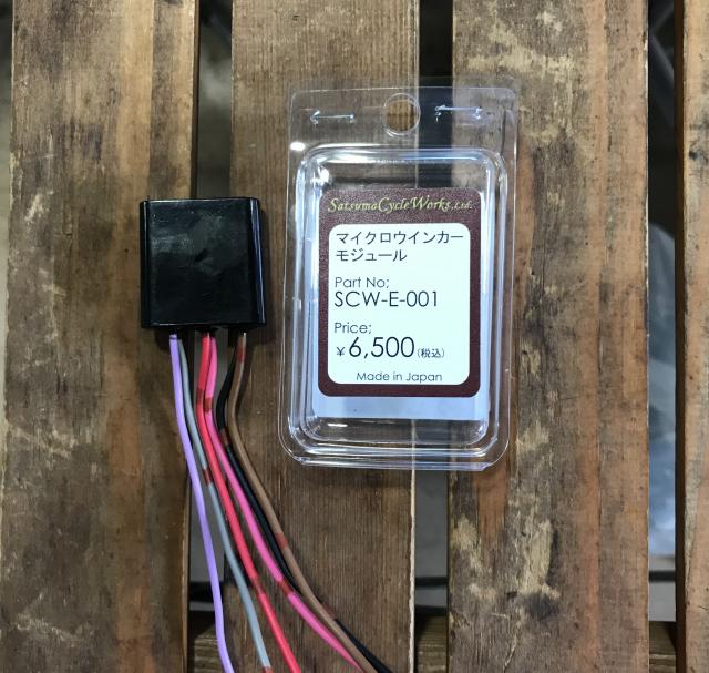 ウインカーモジュール問題の写真2