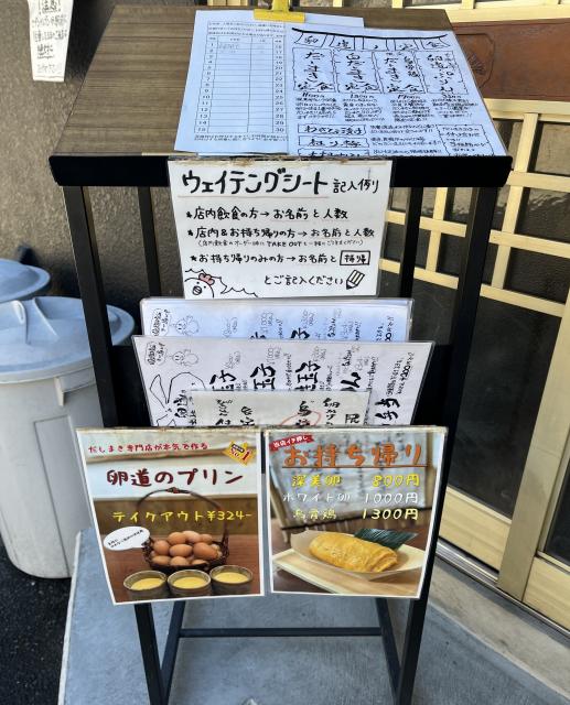 卵道の写真3