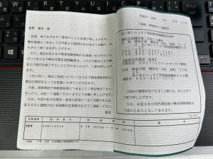 ん⁉️